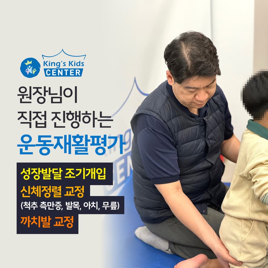 원장님이 아이와 수업하는 모습